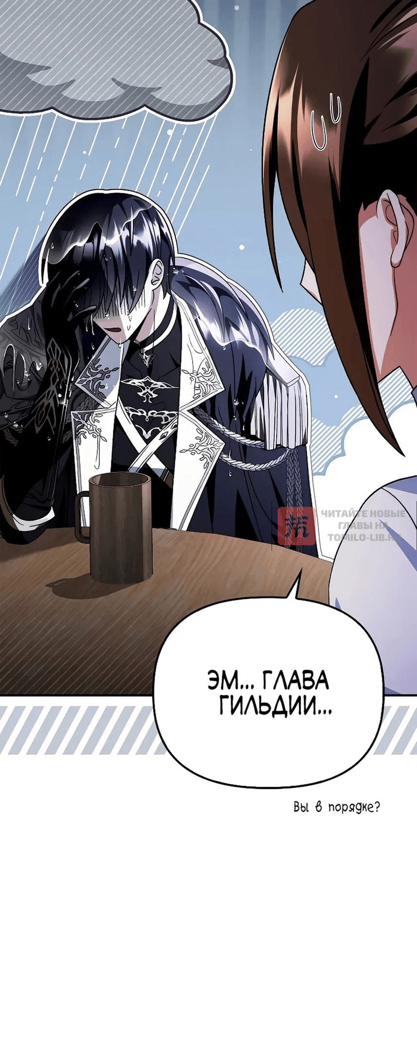 Глава 118, Страница 68