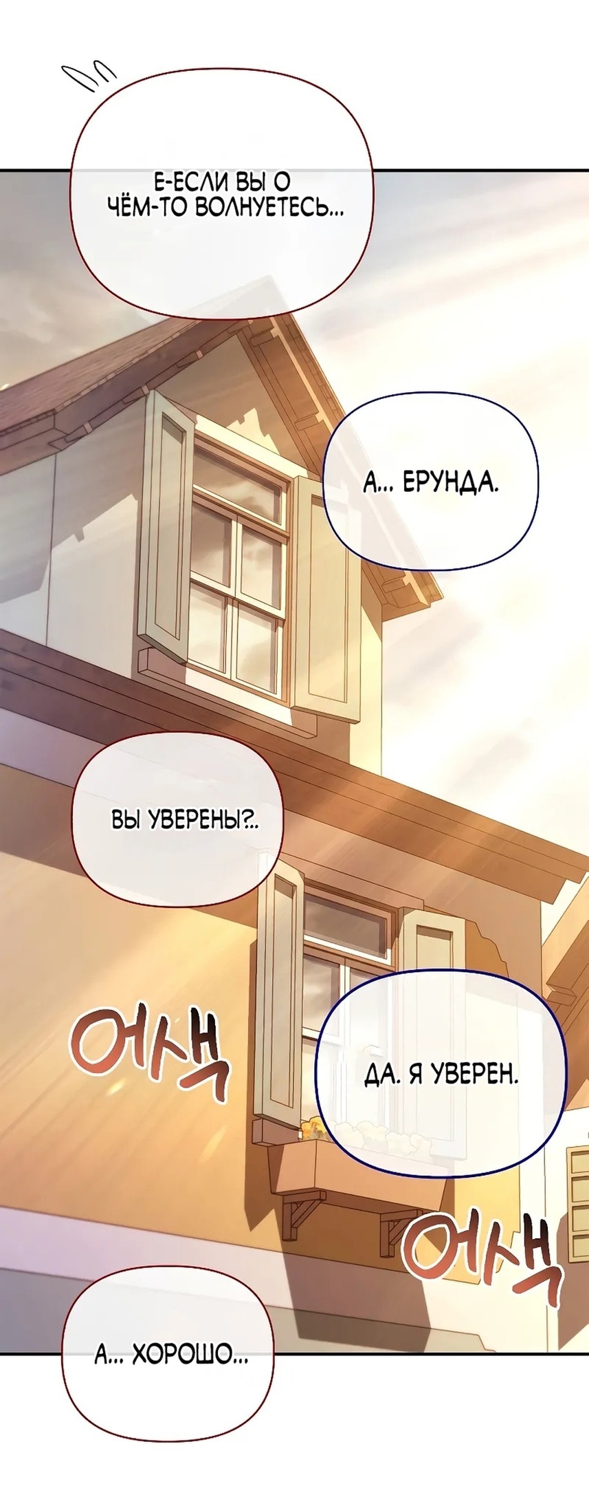 Глава 118, Страница 69