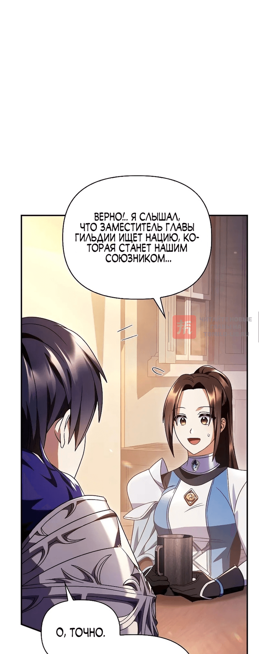 Глава 118, Страница 70