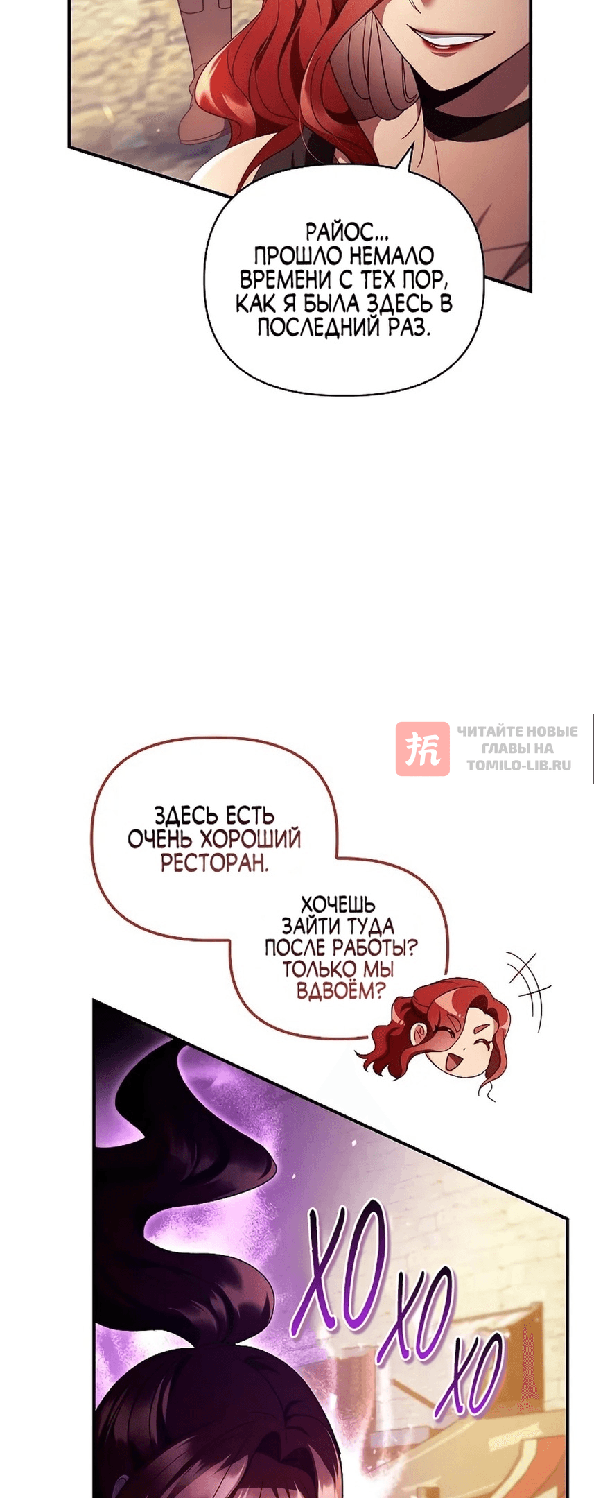 Глава 118, Страница 74
