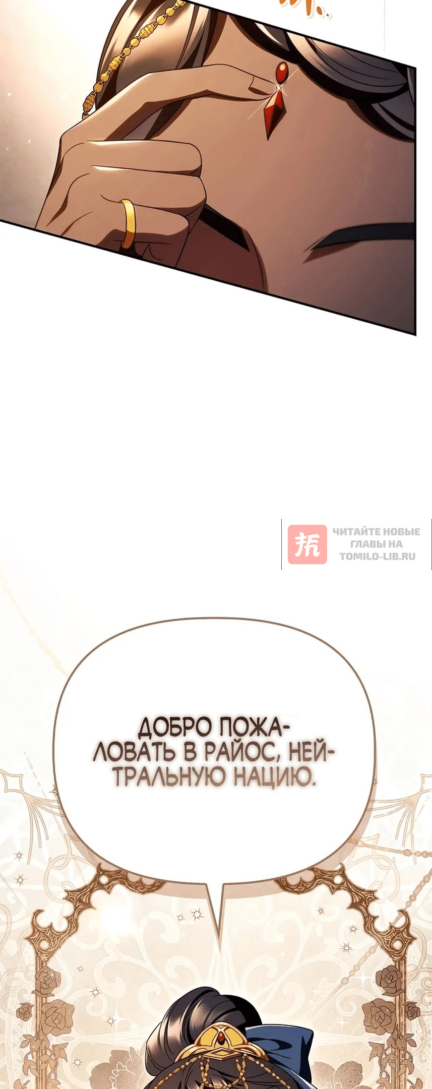 Глава 119, Страница 36