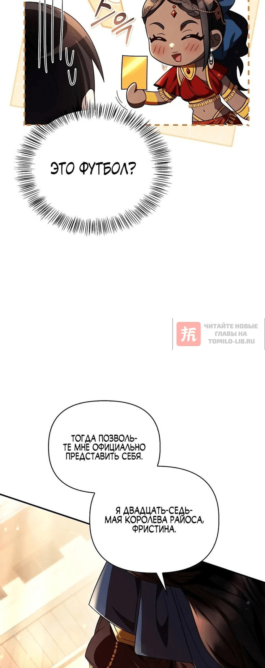 Глава 119, Страница 42