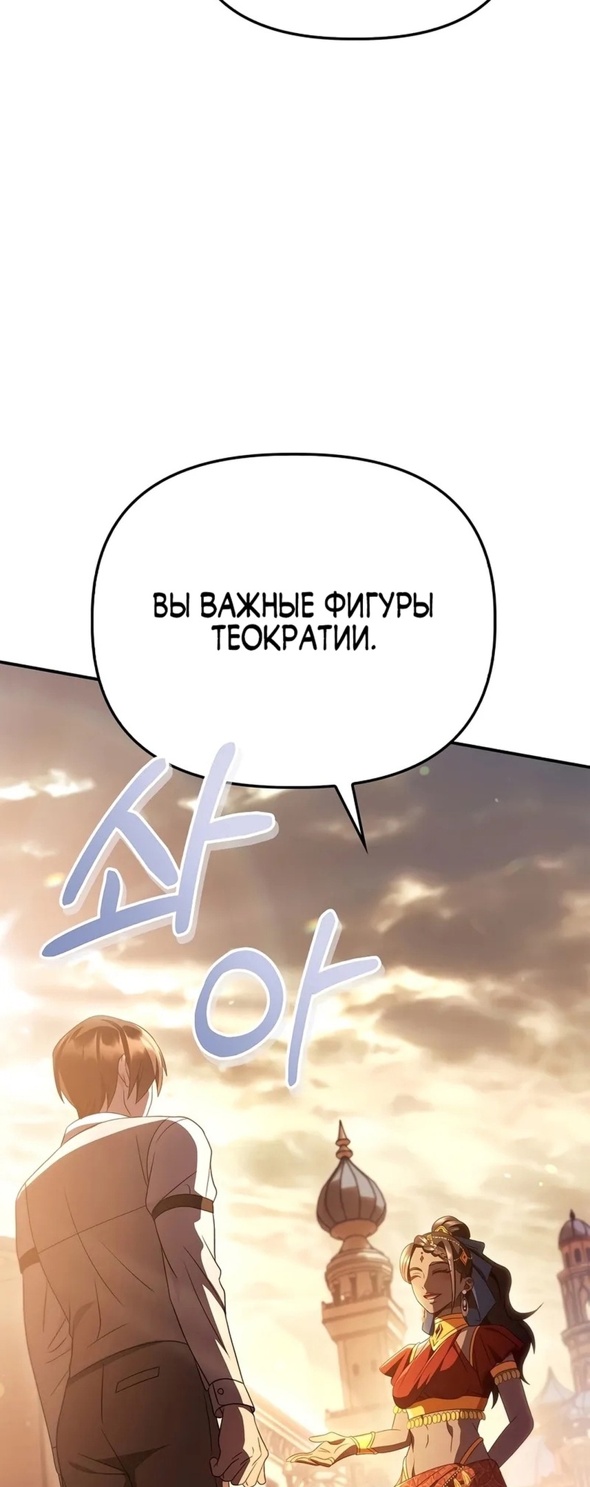Глава 119, Страница 45