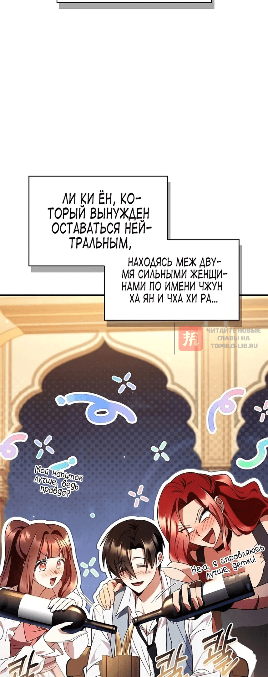 Глава 119, Страница 62