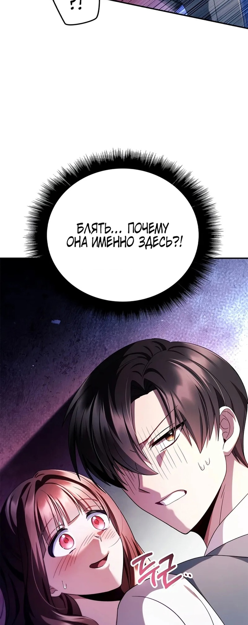 Глава 120, Страница 15