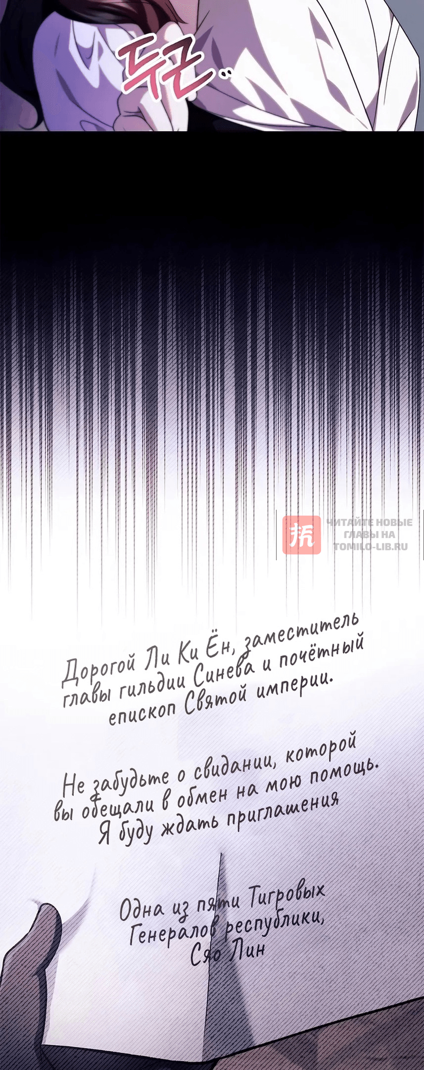 Глава 120, Страница 16