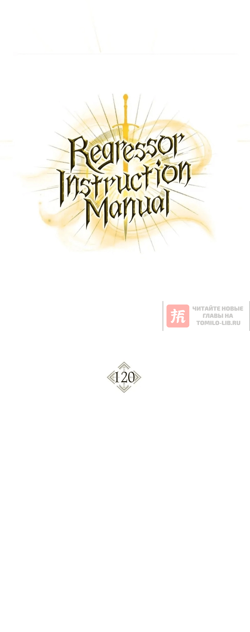Глава 120, Страница 28