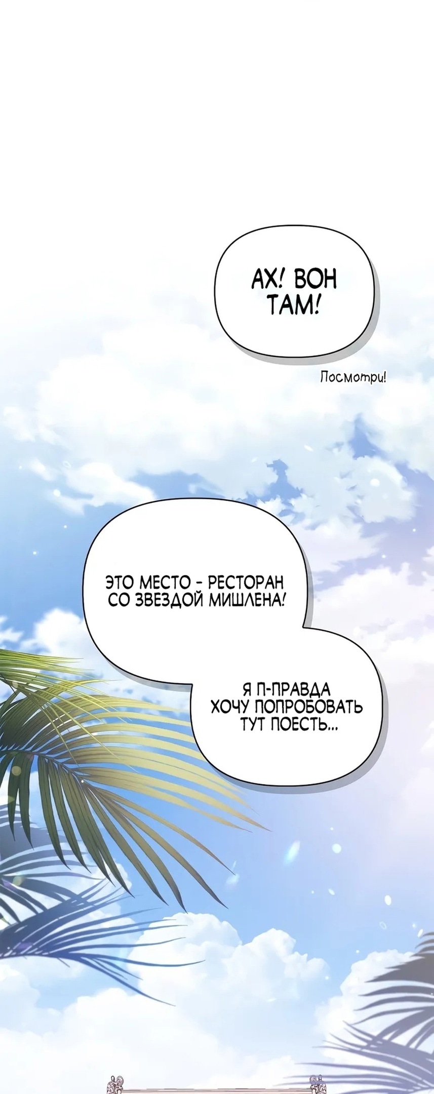 Глава 120, Страница 37