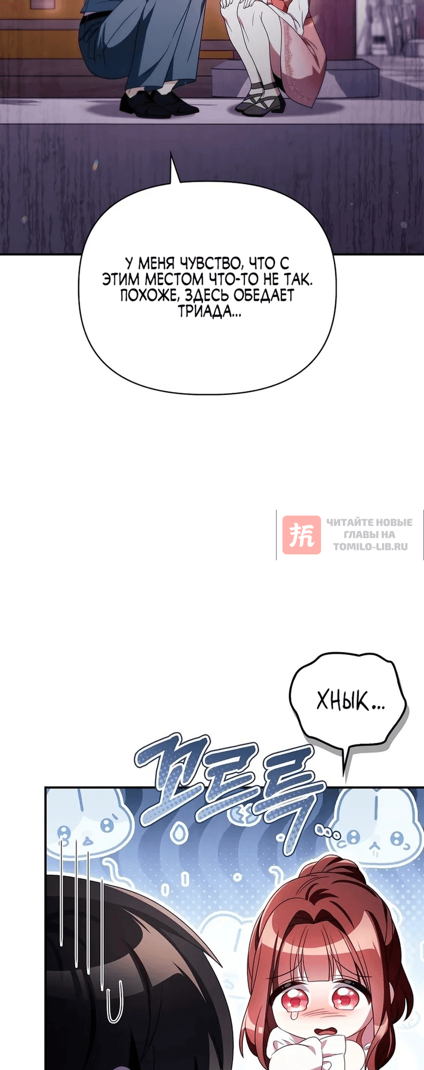 Глава 120, Страница 46