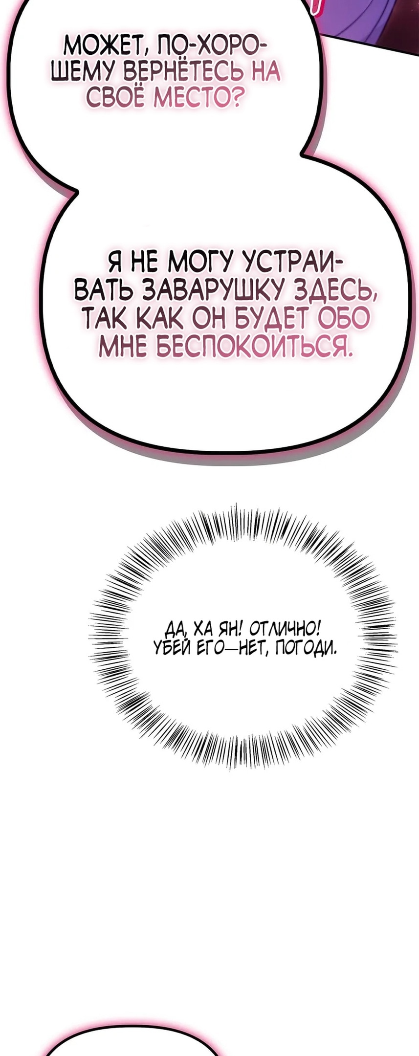 Глава 120, Страница 69