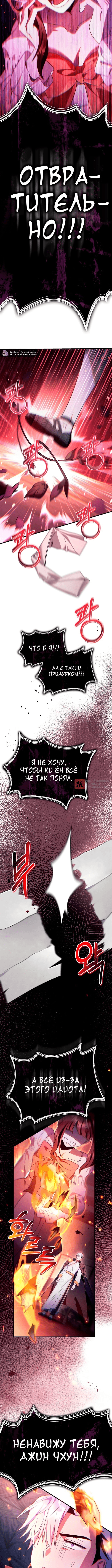 Глава 123, Страница 6
