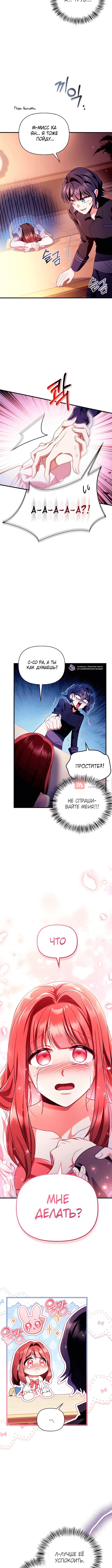 Глава 123, Страница 10