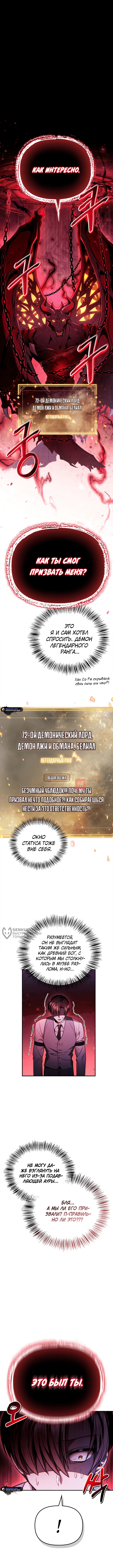 Глава 126, Страница 2