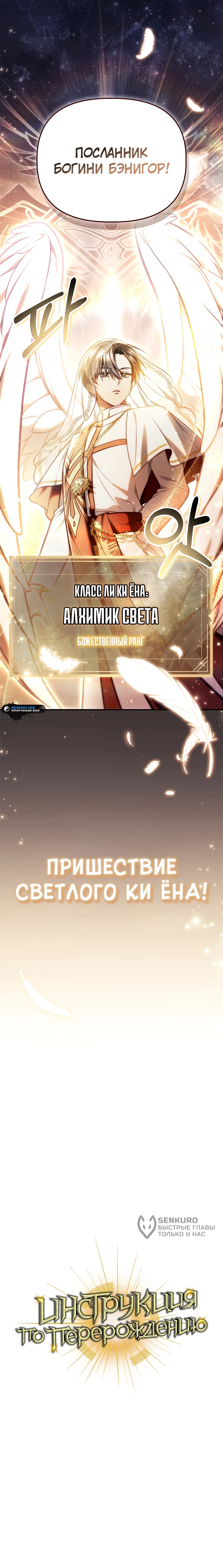 Глава 127, Страница 15