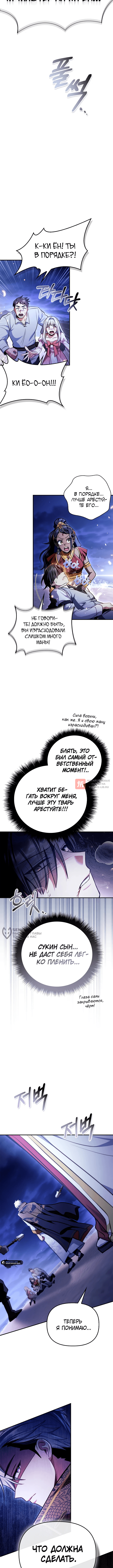 Глава 128, Страница 14
