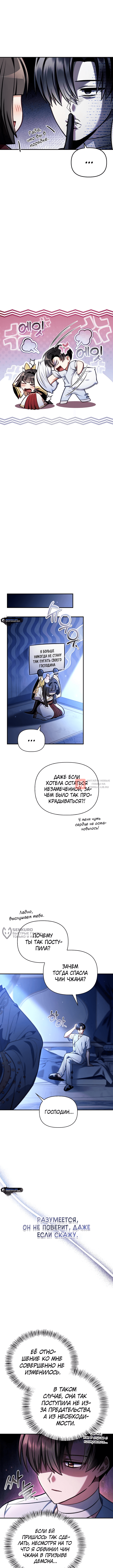 Глава 130, Страница 2