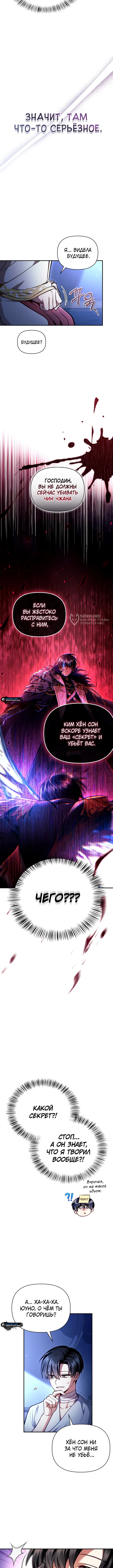 Глава 130, Страница 3