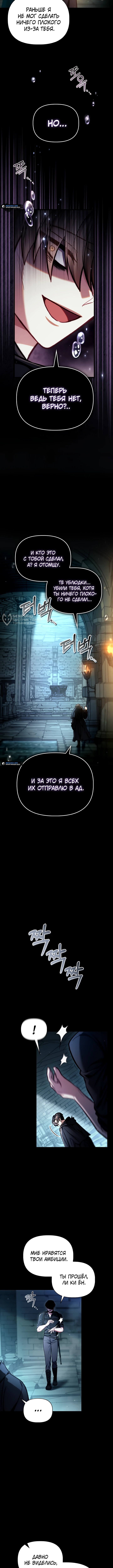 Глава 130, Страница 7