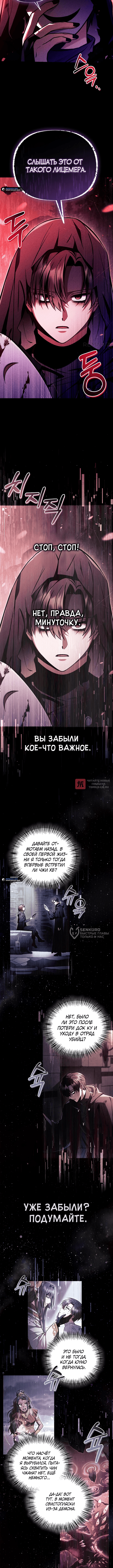 Глава 134, Страница 2