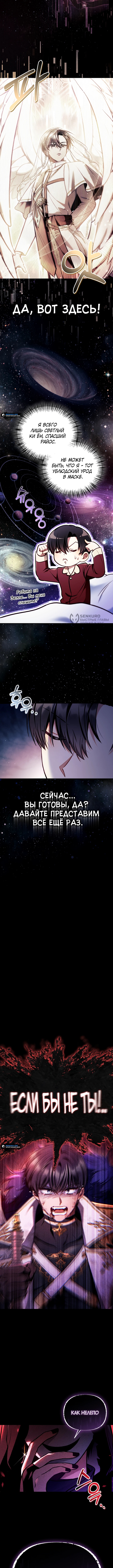 Глава 134, Страница 3
