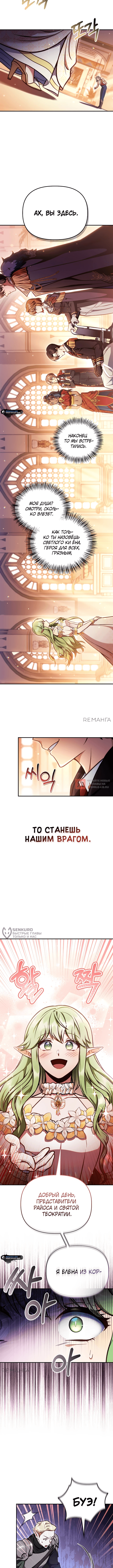 Глава 134, Страница 10