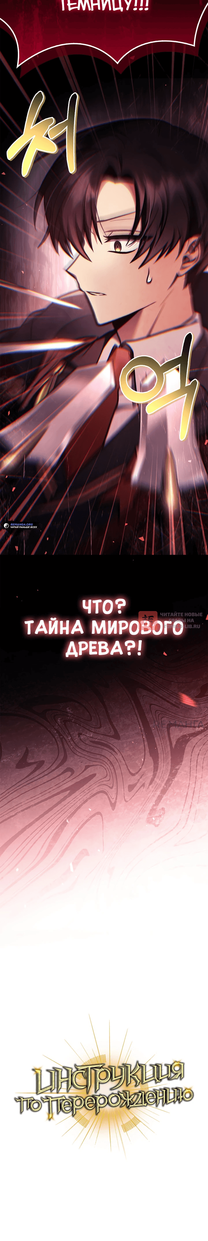 Глава 136, Страница 14