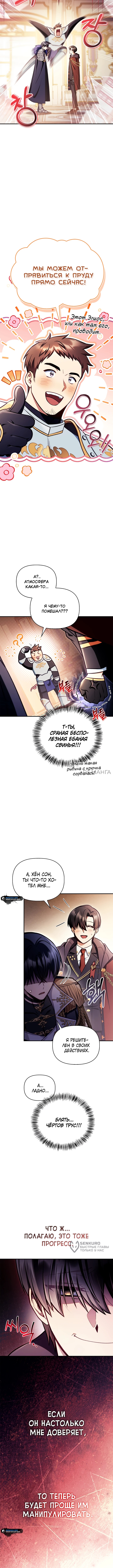 Глава 137, Страница 13