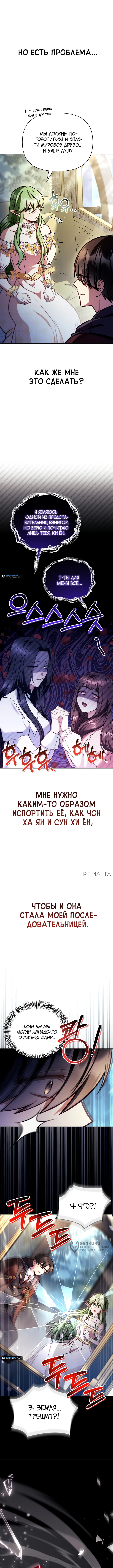 Глава 138, Страница 13