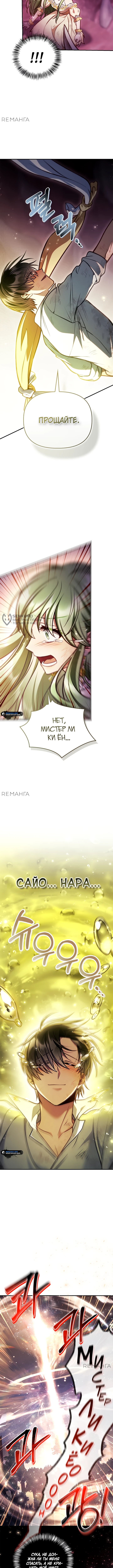 Глава 140, Страница 15