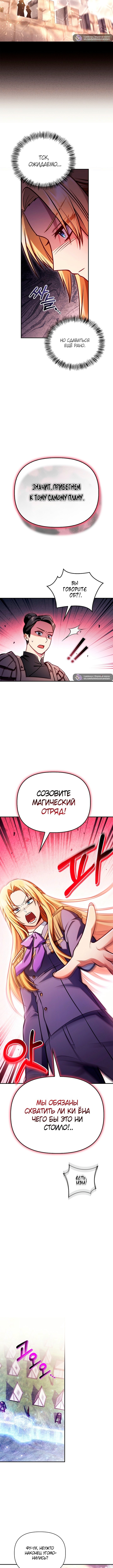 Глава 142, Страница 13