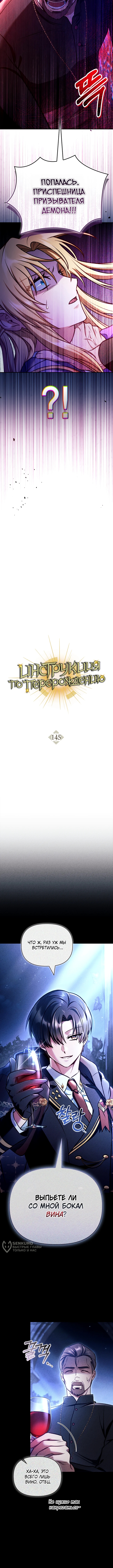Глава 145, Страница 5