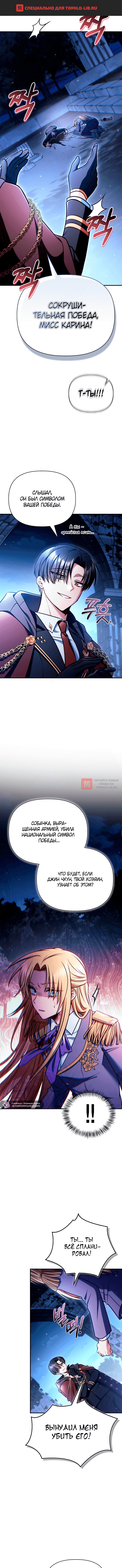 Глава 146, Страница 1
