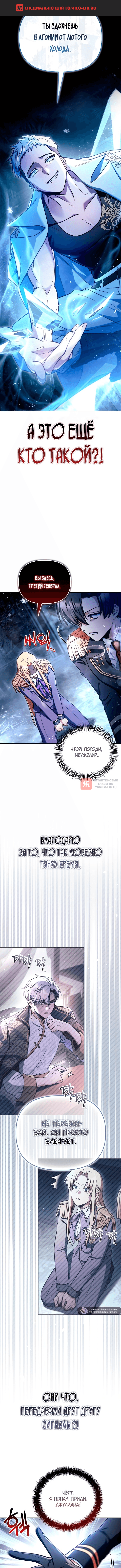 Глава 147, Страница 1