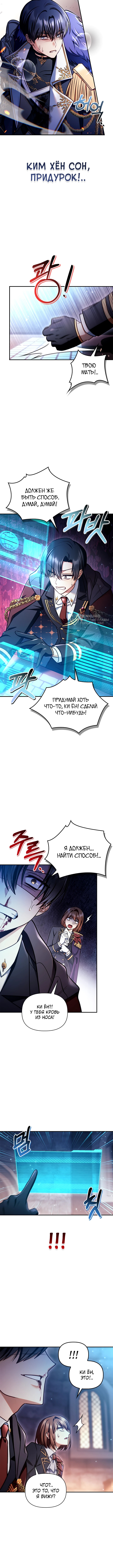 Глава 148, Страница 7