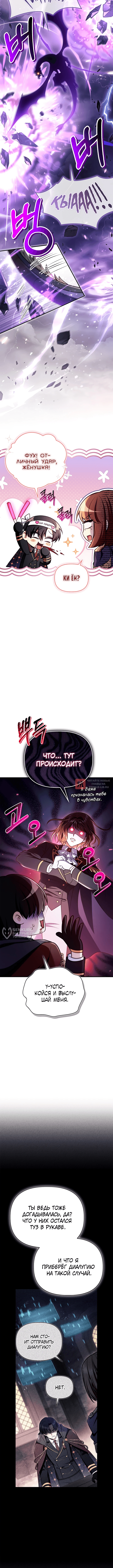 Глава 149, Страница 14
