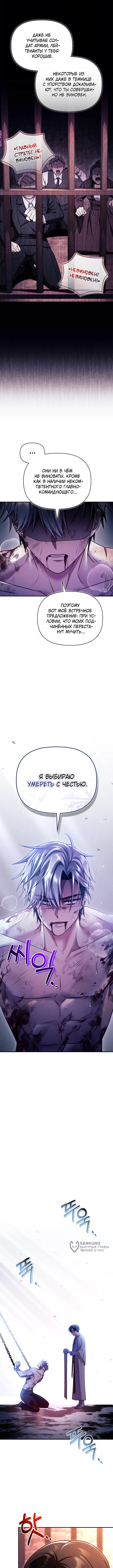 Глава 151, Страница 13