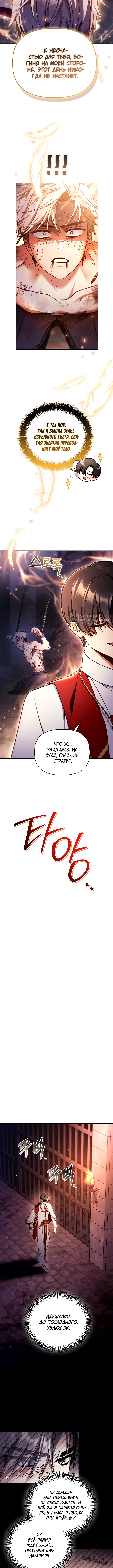 Глава 151, Страница 15
