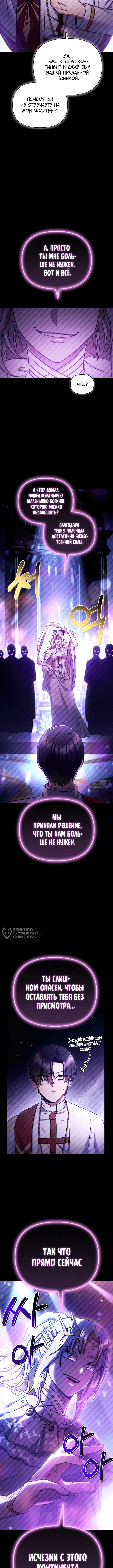 Глава 152, Страница 6