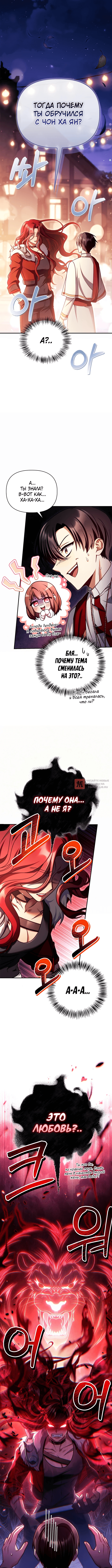 Глава 153, Страница 16