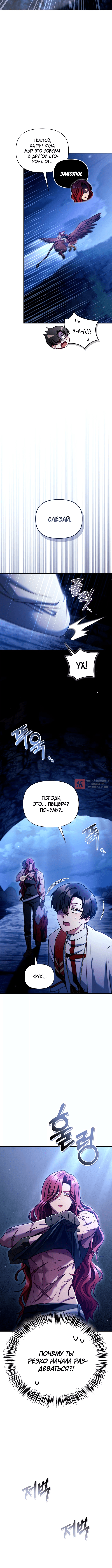 Глава 154, Страница 4