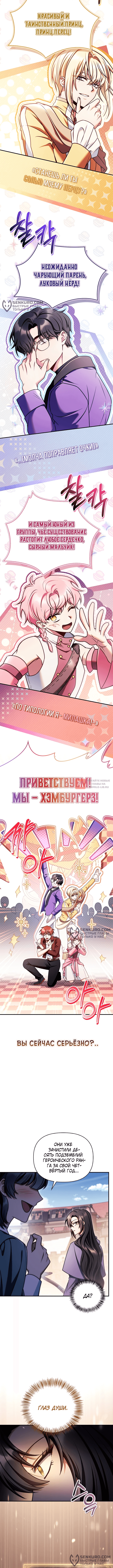Глава 155, Страница 2