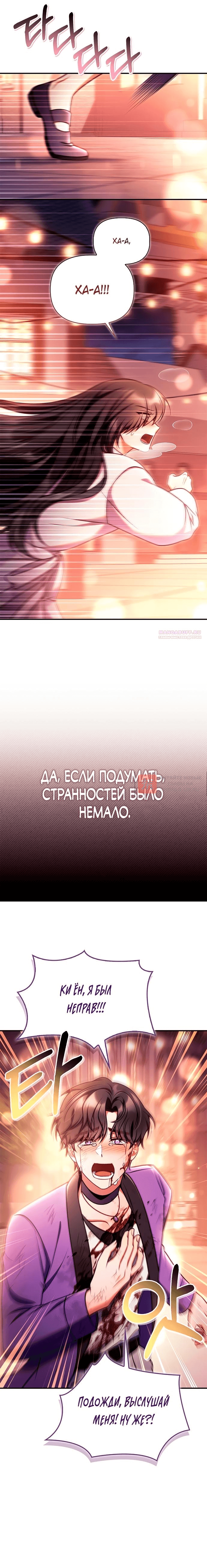 Глава 156, Страница 6