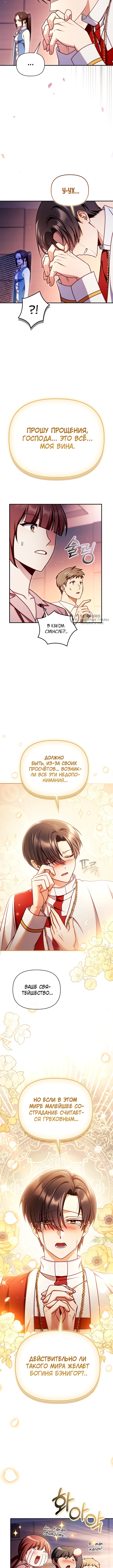 Глава 158, Страница 3