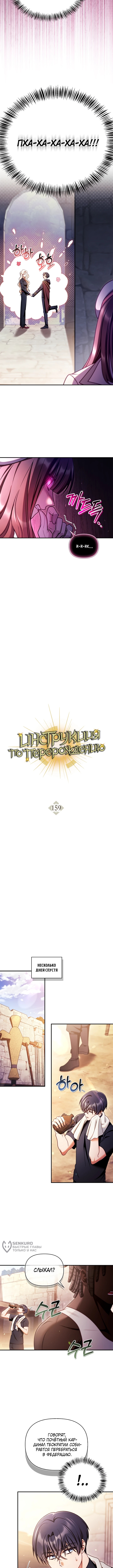 Глава 159, Страница 5