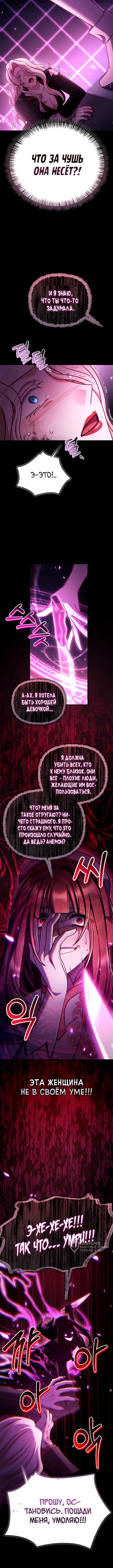 Глава 159, Страница 13
