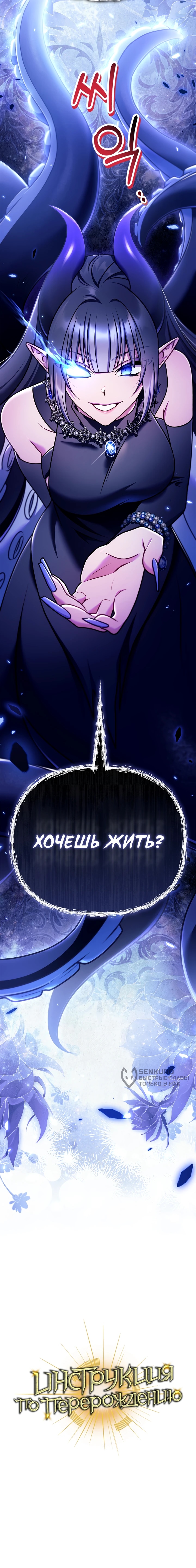 Глава 159, Страница 15