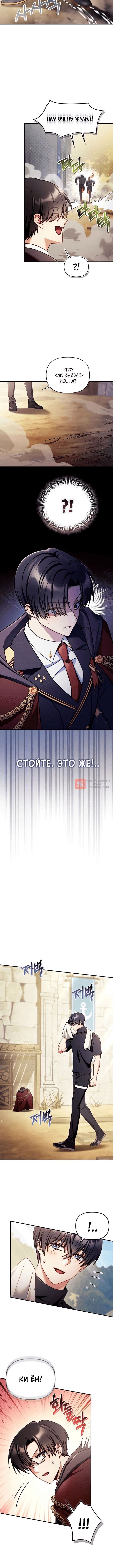 Глава 160, Страница 4