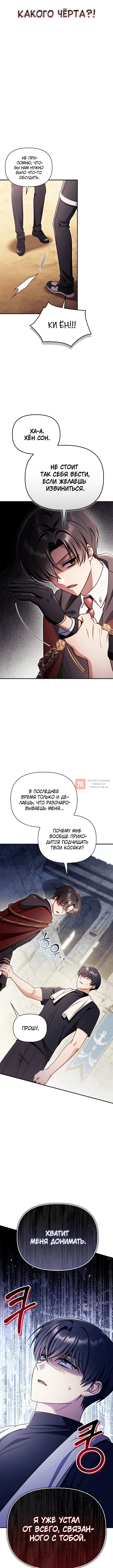 Глава 160, Страница 6