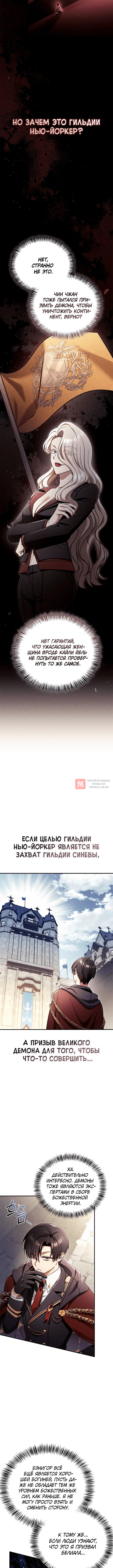 Глава 160, Страница 8