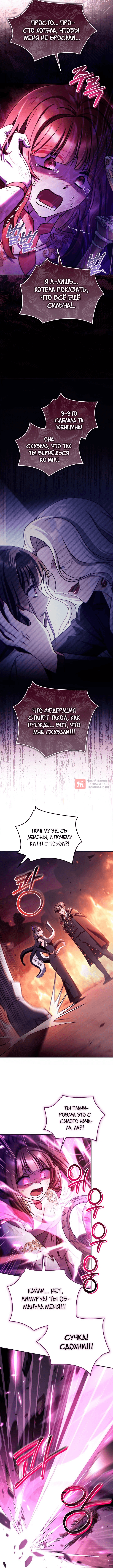 Глава 161, Страница 6
